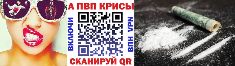 A-PVP VHQ  Жирновск 