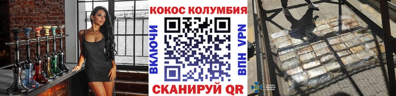 Кокаин Эквадор  Жирновск 