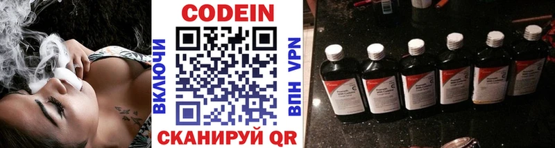Кодеин Purple Drank  продажа наркотиков  Жирновск 