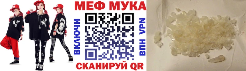 Мефедрон мяу мяу Жирновск